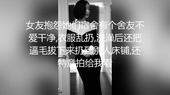 ✅女神调教名场面✅平时生活中的傲娇女神，戴上项圈狗链被主人当狗一样操，外人眼中的女神，内心渴望被狠狠羞辱