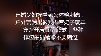 推特绝版已退圈NTR夫妻【小海星】私拍，公园野战双飞3P绿帽百合69互抠