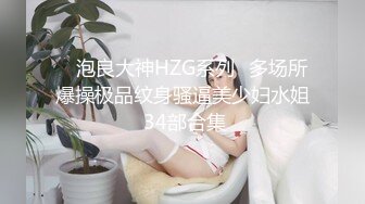 【新片速遞】   ✅优雅人妻御姐✅良家人妻竟扒开鲍鱼让我去给他她吃，气质端庄优雅的人妻少妇酒店偷吃了，肉棒插出白浆