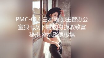 私房泄密 醫療美容院股東丨網紅美女美羊羊丨做外圍性愛視頻被網友流出