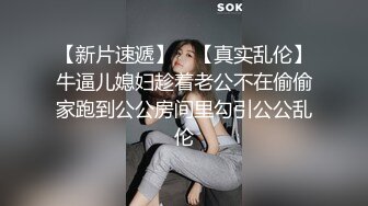 [原創錄制](sex)20240120_女公交请投币