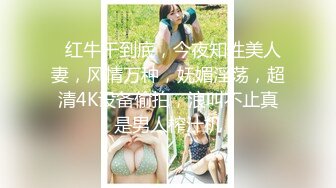 每晚被公公享用年轻美丽肉体的媳妇