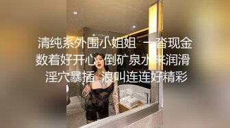 《强烈推荐极品CP》清一色气质小姐姐韵味少妇女蹲厕近景逼脸同框偸拍数位美女方便 赏逼赏脸有极品比比 (8)