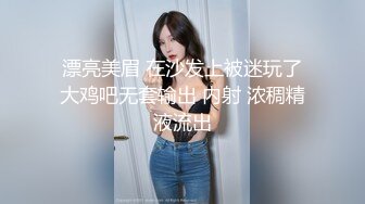 黑丝美少女、私人公寓幽会，丝滑般的感觉套的鸡鸡好舒服~ 