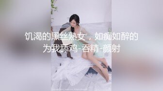 刚刚18岁高中生妹子操逼操上瘾，摸一下立马出水，还说做爱好爽