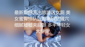  澡堂子偷拍俩大奶眼镜少妇手揉奶子的动作太妖娆了