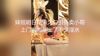 蜜桃影像传媒 PMC-104 《女老师欠钱不还遭怒操体罚》艾玛