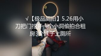 《最新众筹热门精品》情色女王雅婕 雪乳女模裘伊剧情-两个女白领下班喝酒回家被意外跟踪进房侵犯没力反抗只能哭闹忍受着