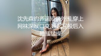 无敌身材短发美少女腰细胸大骑乘姿势操的奶子晃动 黑丝美腿翘起 第一视角抽插