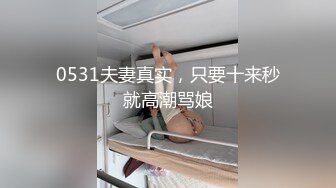 【新片速遞】 优雅气质尤物御姐女✅金牌销售身穿黑丝服务金主爸爸，超顶长腿御姐 魔鬼身材 黑丝大长腿 看着都很让人心动得小姐姐