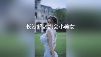 【新速片遞】 热门 人妖 · 是你的彬宝 ·♈ 约过的人都说好，纯骚母狗，在床上寂寞难耐，打飞机吃精液！