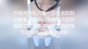 0311小骚货 搞到出白………