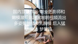 【OnlyFans】2023年6月约啪达人粉味芒果，炮王与多个妹子双飞群P3P，大奶少妇，娇小嫩妹，长腿御姐，艳福不浅 32