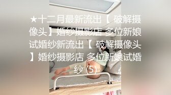 [2DF2] 大奶美妖i诱惑精壮岛国男优被激情站立后入无套内射菊花[BT种子]