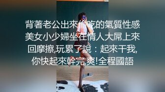 《稀缺✿高能预警》电报反差变态颜值资深腐女【小太阳灯】福利三，巨乳肥臀啪啪露出虐肛黄金圣水潮喷，全程无尿点