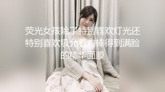 91茄子 爆操渔网袜女友