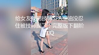 《极品CP魔手外购》坑神潜入某单位女厕隔板缝中实拍超多小姐姐方便，后位前位赤裸裸逼脸同框，连衣裙眼镜骚妹居然自慰闻B味 (31)