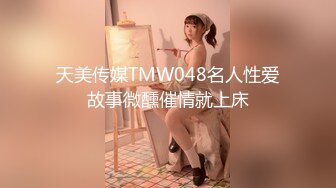 【新速片遞】极品身材的黑丝女模被猥琐摄影师各种姿势玩B