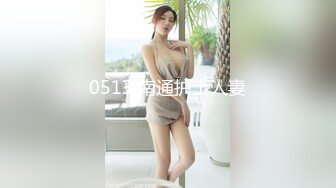 91制片厂91BCM-035玩坏极品身体制片人尽情抽插-波妮