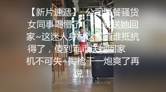 年轻兼职援交女第一次碰到鸡巴那么粗大的顾客,被干到高潮