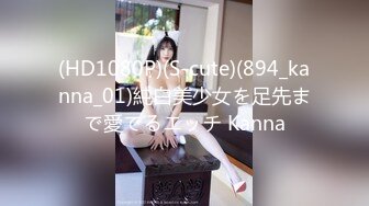 【新片速遞】 女业主的秘密，保安对骚货的高潮调教！❤️❤️--保安同城约炮到嚣张的女业主，一番狂草，彻底征服，小巧伊人！