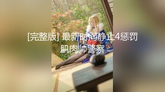 【新片速遞】  【双女杯】❤️姐妹玩的很嗨~高档小区阳台让炮友轮流操~~男主越操越强，越战越勇❤️下次约上闺蜜一起来操！429M/MP4/31:17]