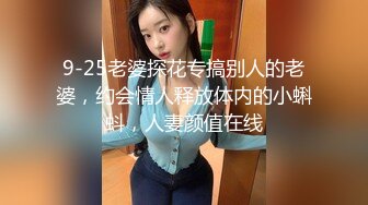 私房大神华仔拍客 北京帝都约的女神小白菜气质人体模特完美翘臀胸部再现江湖