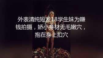 虎牙星秀大主播~火爆人气女神【人间尤辘】网红脸女神~道具自慰~致命的快感~骚水喷发【104V】 (34)