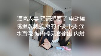 极品小少妇性感美臀撅着屁股让大哥玩弄给狼友看，逼逼会喷浆好刺激，道具抽插手抠白浆直流，爆菊花扩阴器看