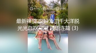 wc超级反差极品身材学姐女神『小D姐姐』学校图书馆 厕所 舞蹈室偷偷紫薇潮喷 肛塞 炮击齐上 爽到浑身颤抖 下