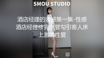 [2DF2] 周末和单位海归眼镜闷骚女同事开房流过洋就是会玩六九毒龙都不过瘾还要爆菊被草到喊疼 - soav(1812324-3742233)_evMerge[BT种子]