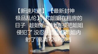 【探花陈先生】灯红酒绿歌厅干完归来再探楼凤体验别样感觉，短发漂亮小姐姐，又纯又欲物超所值