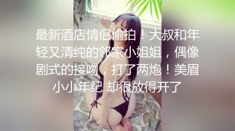 清纯美少女嫩妹人小奶大早早入行卖肉被大洋干的高潮