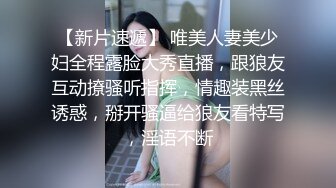 重庆西西baby：我的小骚逼要痒死了，爸爸好痒啊小骚穴要被你肏死了。淫语诱惑，叫床厉害！