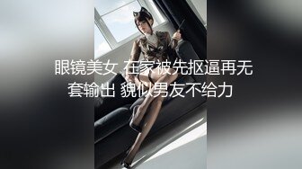 【新速片遞】   人民教师-宝儿 被男友调教成小母狗，集P3！被操太猛 淫话 语无伦次 痉挛，奶子 身材超棒 超级骚 像吃春药【水印】