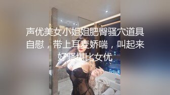 [2DF2] 国产剧情苗条露脸美女与闺蜜新交的男友玩牌长得挺帅勾引他帮闺蜜试下车国语对白 -[BT种子]