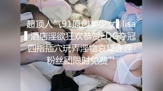 2023眼镜哥团队❤️MJ双人组震撼新品极品高颜值平面模特全套MJ玩弄，❤️药力不够中途醒来场面刺激(下部）