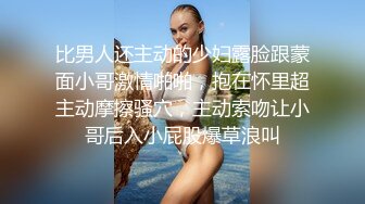 狂操大屁股漂亮女神，情趣透视装