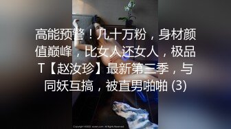 【抖音福利】苗条少妇6万粉丝【刘女士】性爱啪啪扣穴自慰特写，风情万种勾人的小少妇一个！ (1)