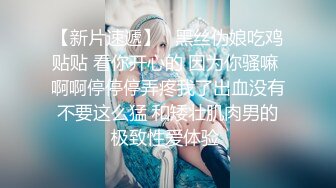 蜜桃臀气质美女【极品蜜桃儿】 超长假鸡巴自慰喷浆【173v】 (137)