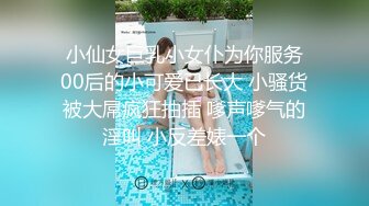 孕妇大肚如西瓜 无套狂艹西瓜肚孕妇实在是太爽了，内射后马上插入开启第二炮，自己给自己刷锅