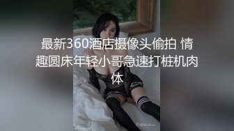 SP站~肉感小萝莉~5月合集【Sakura_Anne】反差小美女~淫荡自慰捅的白浆四散~黑牛自慰都尿喷了【74V】 (34)