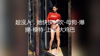 香港网红极品美少女【HongKongDoll】骚货室友穿超紧身裙玩穴诱惑