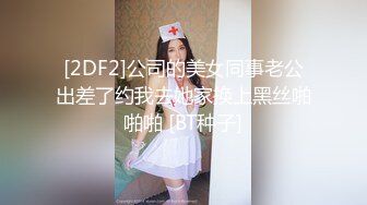 [2DF2] 34岁高贵气质美少妇浴室与情人视频脱衣洗澡 -[BT种子]