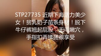 STP27735 近期下海活力美少女！贫乳奶子苗条身材！脱下牛仔裤翘起屁股，无毛嫩穴，手指扣弄揉搓很享受