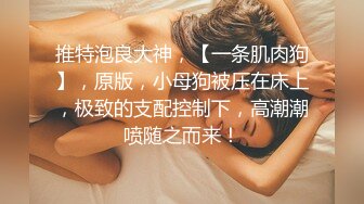 ❤️极品反差露脸女神，推特网红爱健身撸铁母狗【悲哀小狗】私拍完整版，表里不一私密生活糜烂，道具紫薇打炮极度烧杯