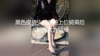 【海角大神】强奸少妇女邻居 刚被老公内射就被我内射 看看先怀上谁的孩子 太刺激了