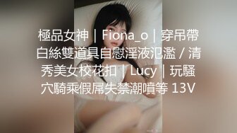 房东的玩物 2：樱花下的露出任务反差眼镜娘网红女神『奶咪』剧情系列，劲爆完美身材波涛胸涌 超嫩小穴 顶宫灌精