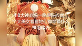 【师生恋】信阳学院！老师婚内出轨自己学生视频外泄~