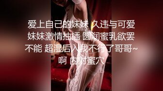 STP28783 國產AV 精東影業 JDTY022 我的淫蕩女兒好會搖 娃娃 VIP0600